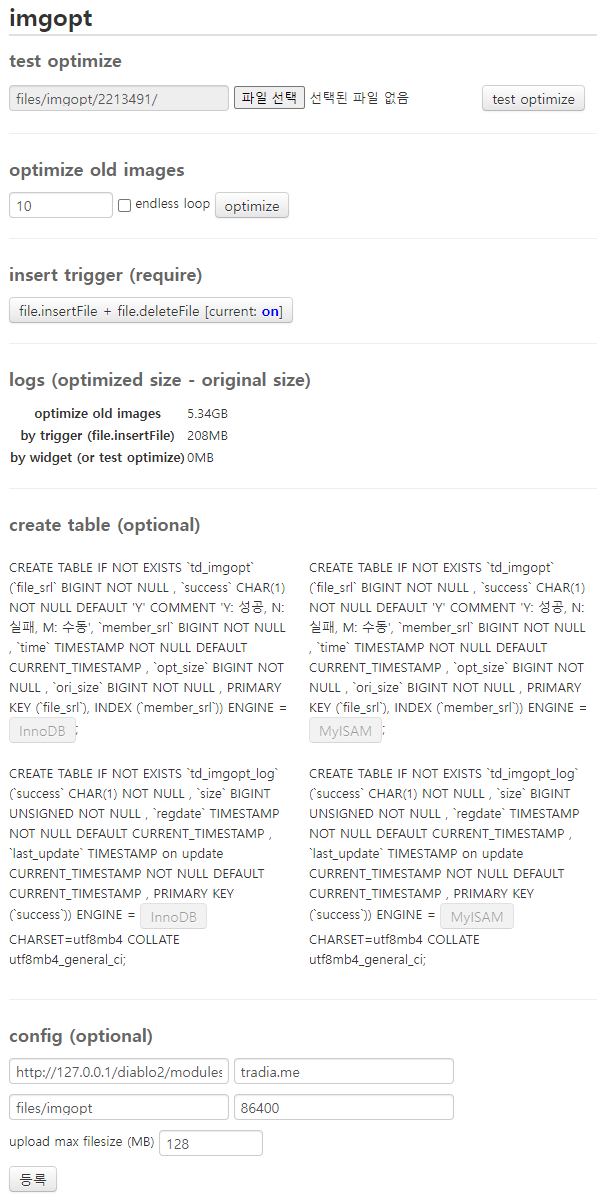 imgopt manual