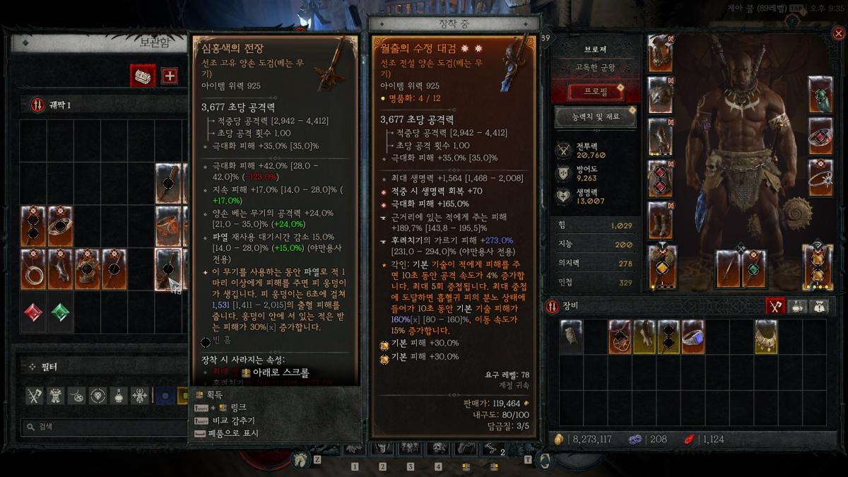 시즌4 잡템 팝니다 1어픽스 고유 등등 땡처리함 - 22