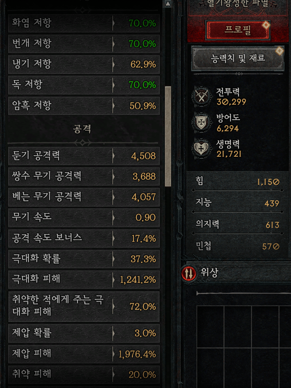 스탯.png