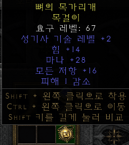 레저렉션 오리지널 래더 팔라 피딘 아뮬 득템 - 1