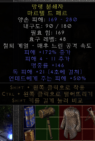 내구 마텔 득 - 1