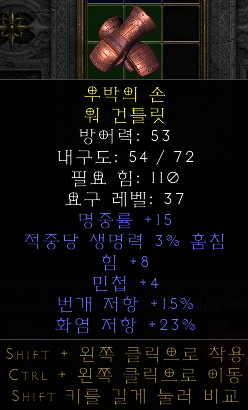 이쁜 바바용 사냥용 워건 - 1