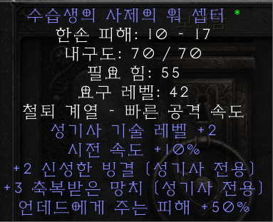 햄딘용 셉터 팝니다 - 1