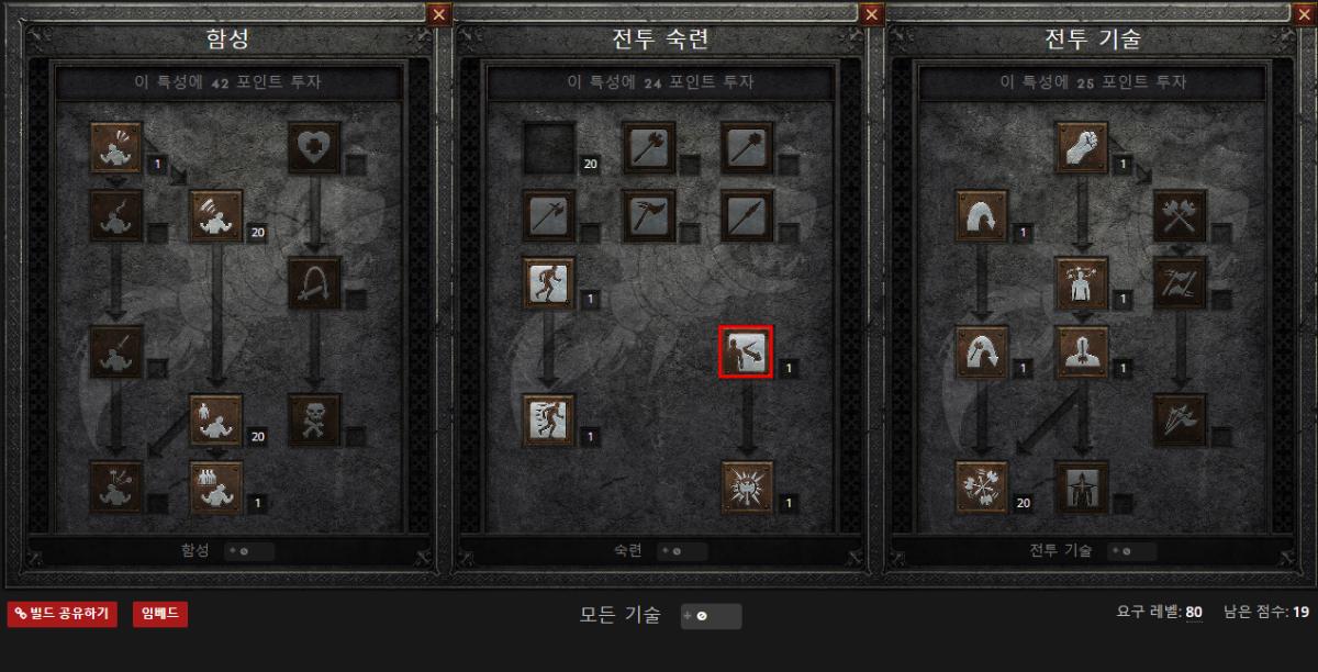 오리 정밥 스킬트리 - 1