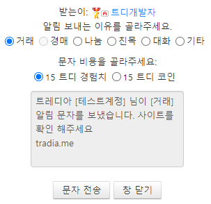 문자 보내기 2.png