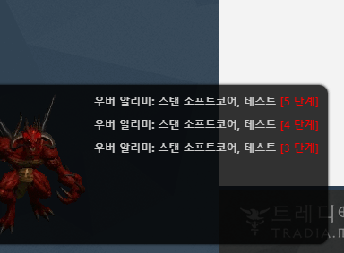 우버 알리미 Web.png