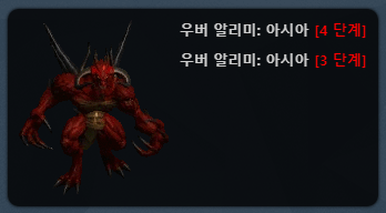 우버 알리미, 테러존 알리미 변경 안내 - 2