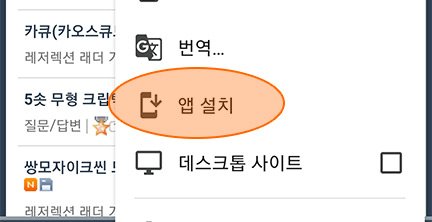 2 트레디아 앱 설치 (수동).jpg