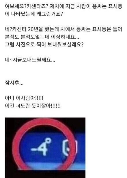 차에갑자기똥싸는사람표시등이.jpeg