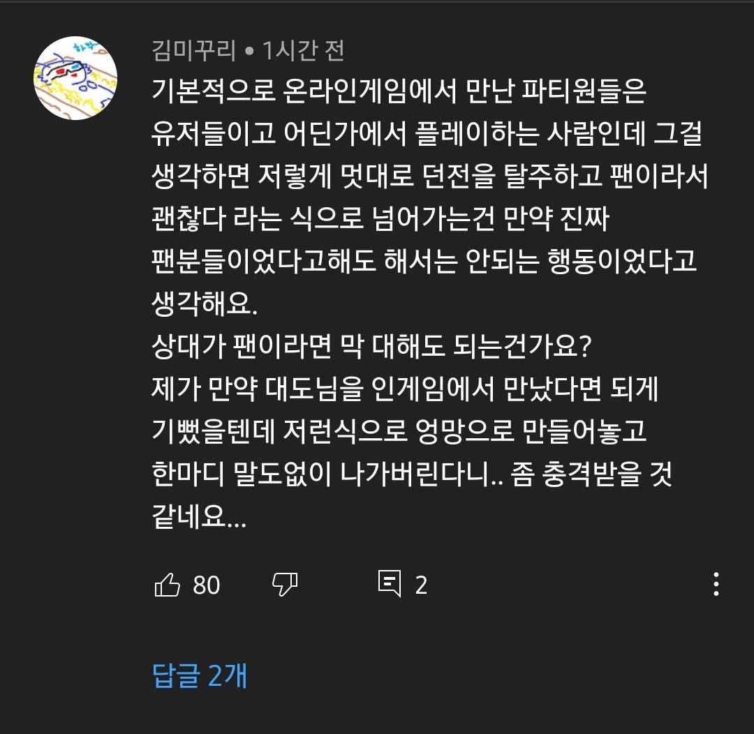또 뭔가 논란이 터진 듯한 bj 대도서관 - 2