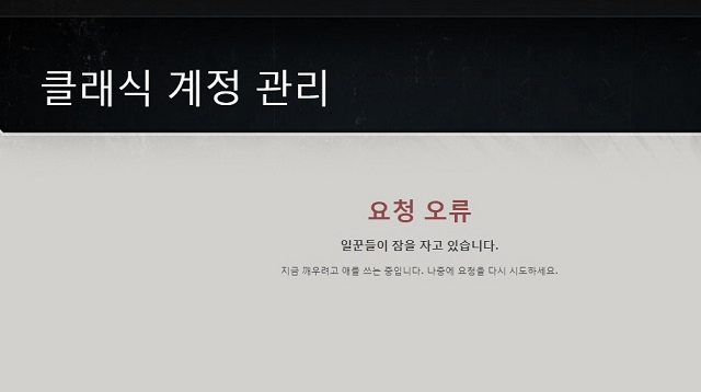 디아블로2 클래식 닉변 - 1