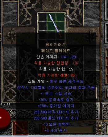 캡처-3 (에이져래쓰 신라세).PNG