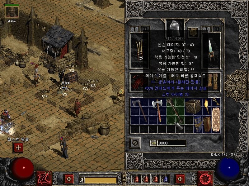 아이템 시세좀 알려주시면 감사합니다 cp나 룬시세정도로욥 - 4