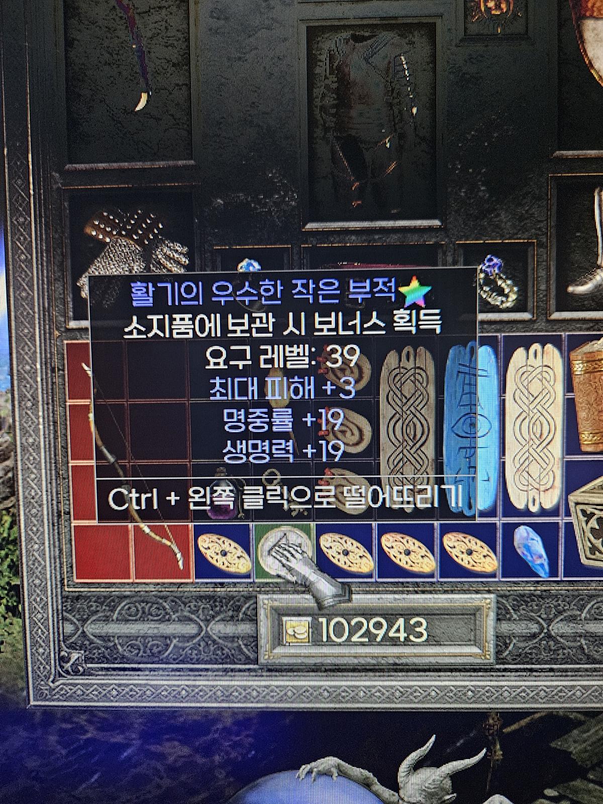 이거 시세 가궁굼하네요 직득이요 래더6기 - 1