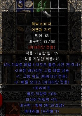 시세문의) 에테 바바뚜껑입니다. - 1