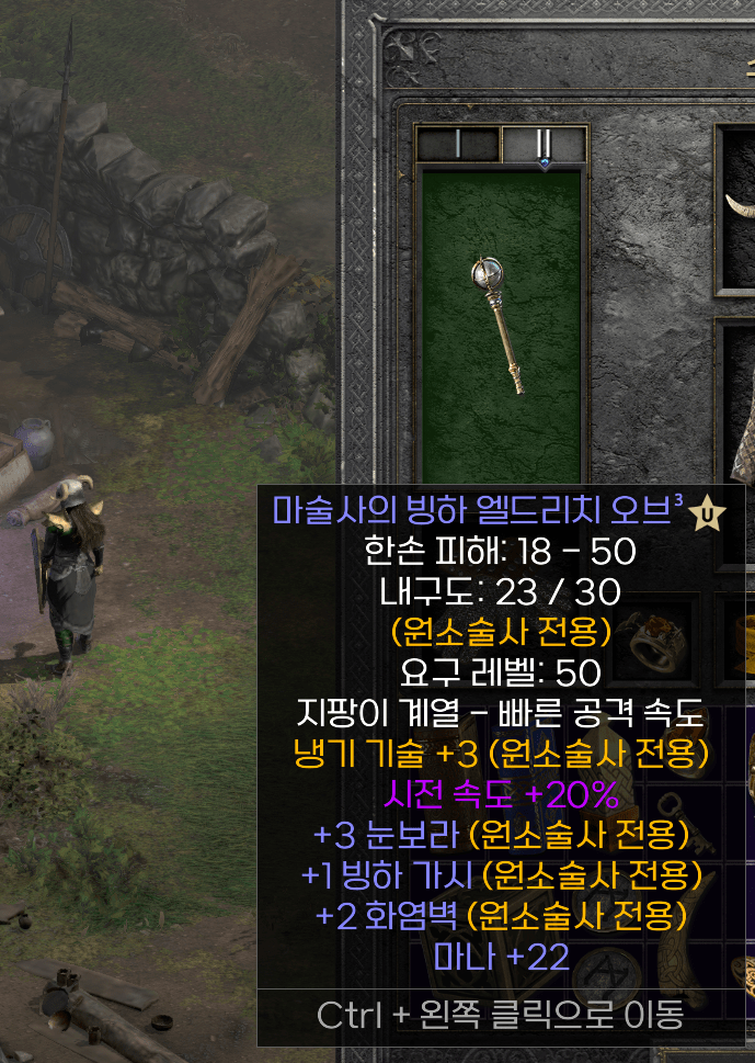 매직 오브도 쓰임세가 있을까요. - 1