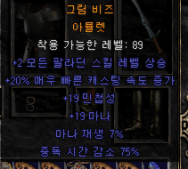 중감 아뮬.png