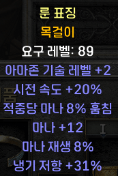 아마 광패.png