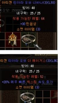 3솟 티아라 시세점.. - 1