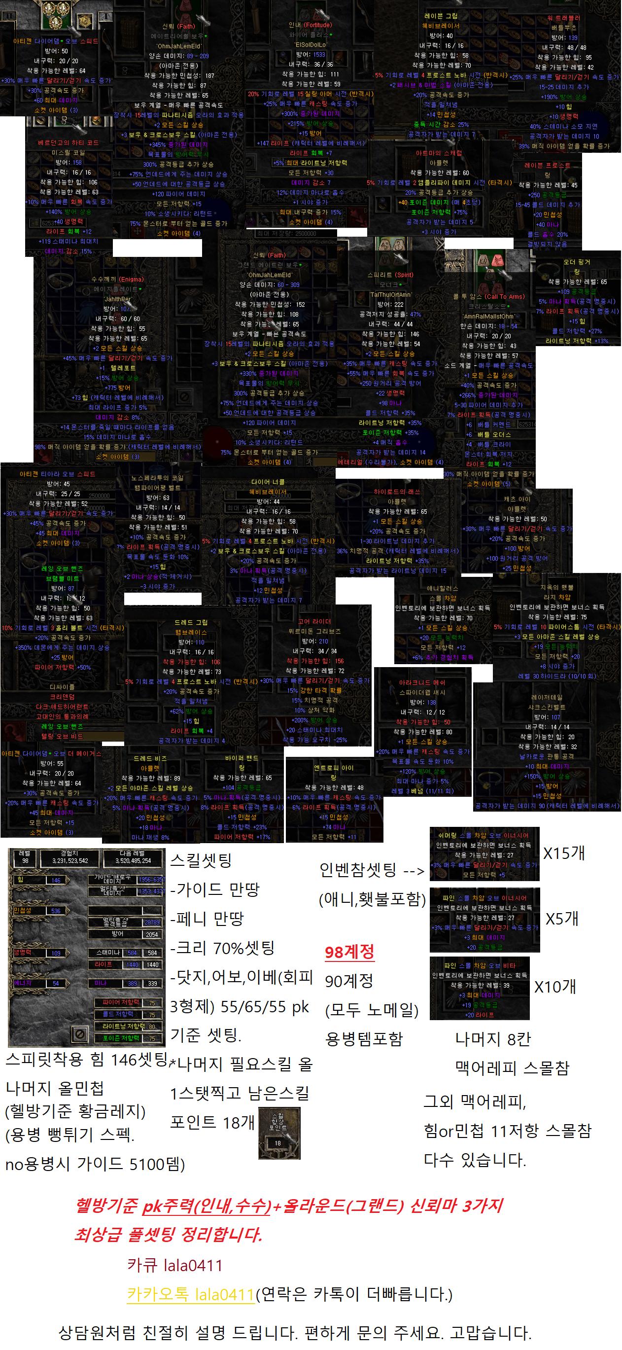 아마존 풀템 판매 하려 하는데 시세좀.. - 1