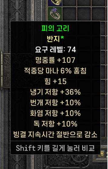겜플 2천만 골드한 링인데 시세 있을까요? - 1