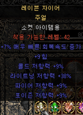 알고 보니 귀한 주얼이네요. - 1