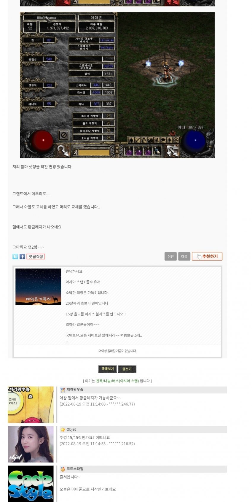 태양은가득히 이 영감이 왜 욕먹는지 알겠다 - 2