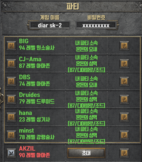 1월7일 공방꼬장pk.png