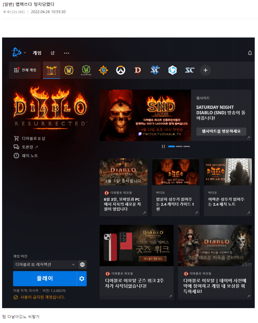 맵핵 후기.png