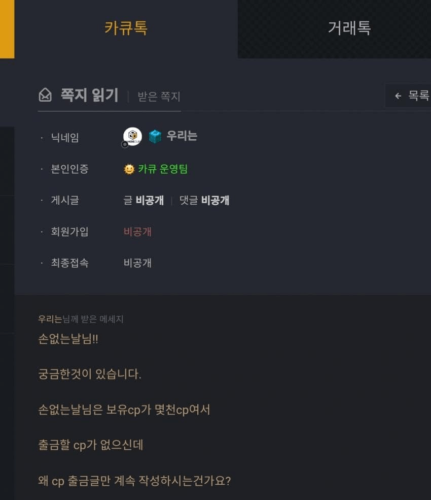 CP출금 공지 - 2