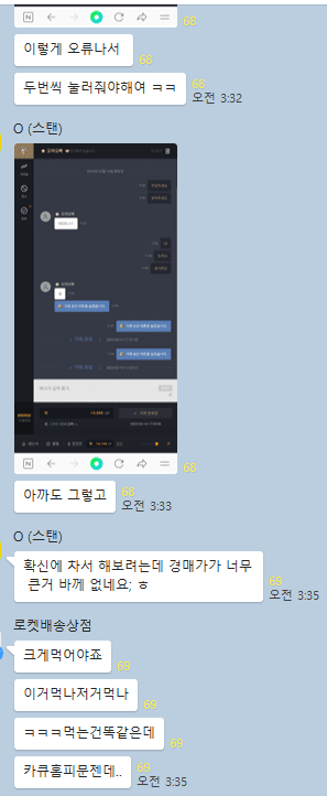 카오스큐브(카큐) 오류/버그 - CP 복제 사건 - 3