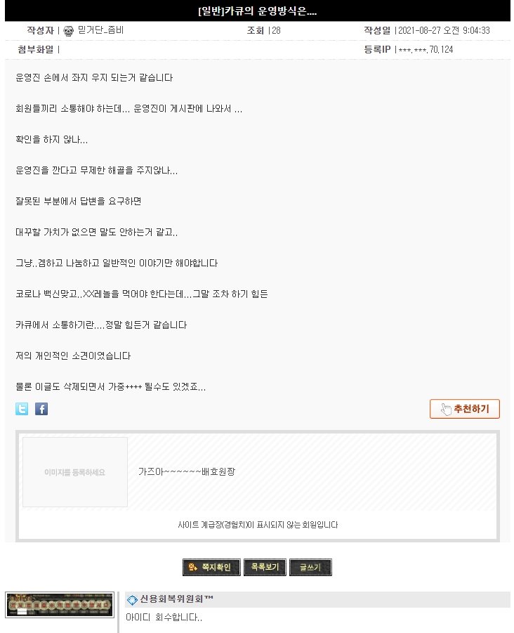 아이디 회수 - 1