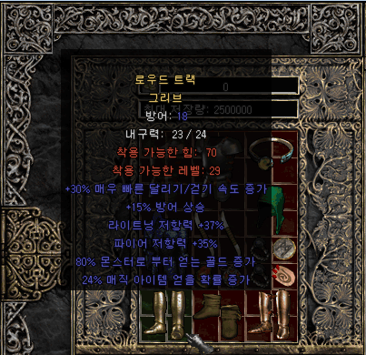 디아2 템딸의 시간 - 42