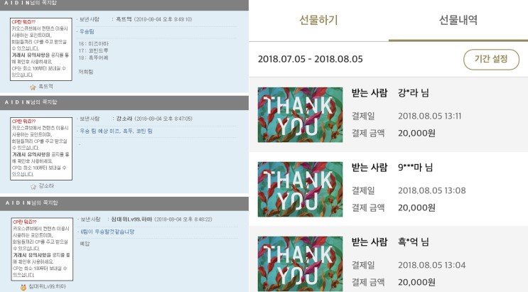 디아블로2 제1회 아이딘배 팀피대회가 결과! -Diablo2 TeamPK - 3