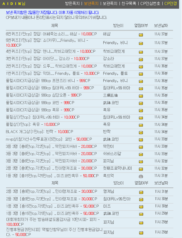 디아블로2 제1회 아이딘배 팀피대회가 결과! -Diablo2 TeamPK - 4