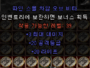 질딘 - 각지참 셋팅시 수치 비교 - 1