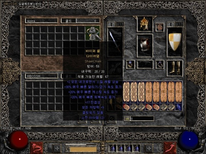 Diablo2[디아2] - 제작템 복사 리스트 및 피해방지글 - 1