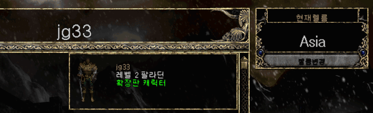 2018년 1월 디아2 아시아 서버 대통합 - 2