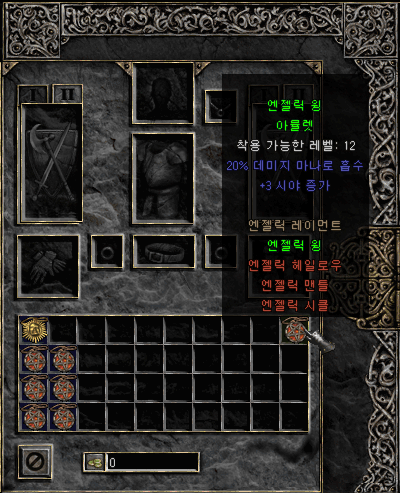 AiDiN의 디아블로2 이야기 - 1억골드 아뮬만 도박해보기!(갬블) - 6