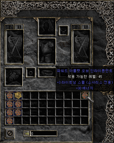 AiDiN의 디아블로2 이야기 - 1억골드 아뮬만 도박해보기!(갬블) - 7