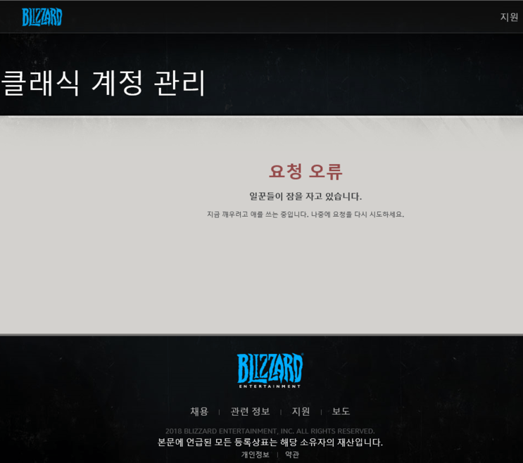 디아블로2[Diablo2] - 계정 메일등록,메일변경,닉네임변경 방법 디아2(Dia2) - 11