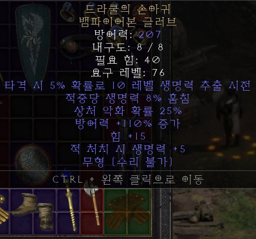 유닉 뱀파장갑-에테.jpg