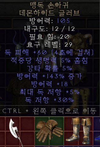 유닉 데몬글러브.jpg