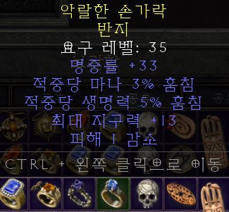 레어 악랄한 손가락 반지.jpg