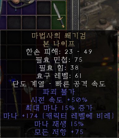 유닉 본 나이프.jpg
