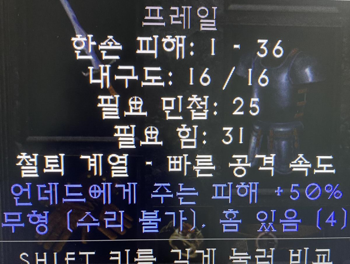프레일 이거 팔리나요? - 1