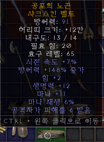 패캐 샤크스킨밸트.png