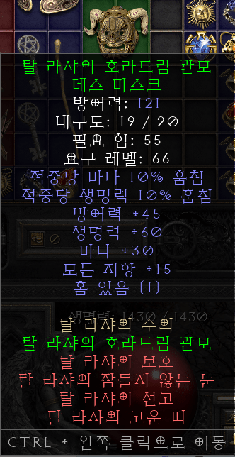 탈라 뚜껑 121방.png