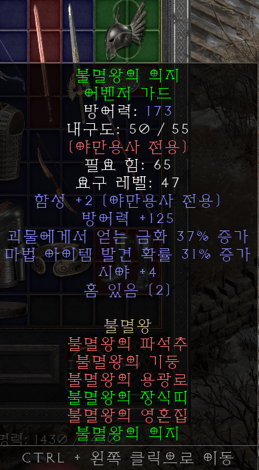 임모탈 뚜껑.png