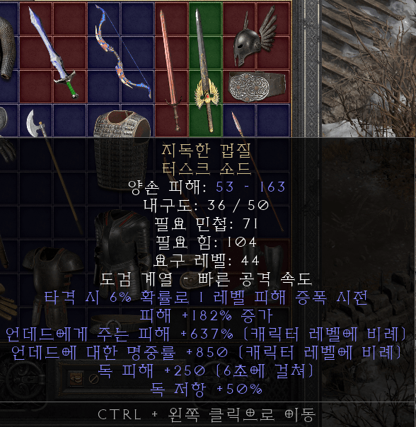 터스크 소드.png